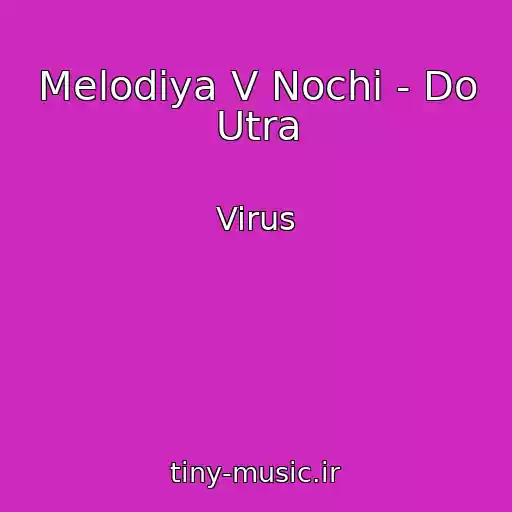 کاور آهنگ Melodiya V Nochi - Do Utra از Virus