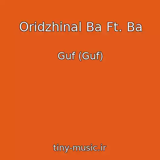 کاور آهنگ Oridzhinal Ba Ft. Ba از Guf (Guf)