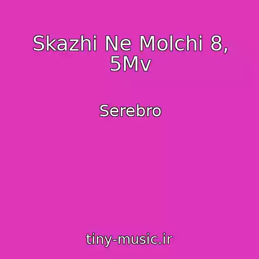 کاور آهنگ Skazhi Ne Molchi 8, 5Mv از Serebro