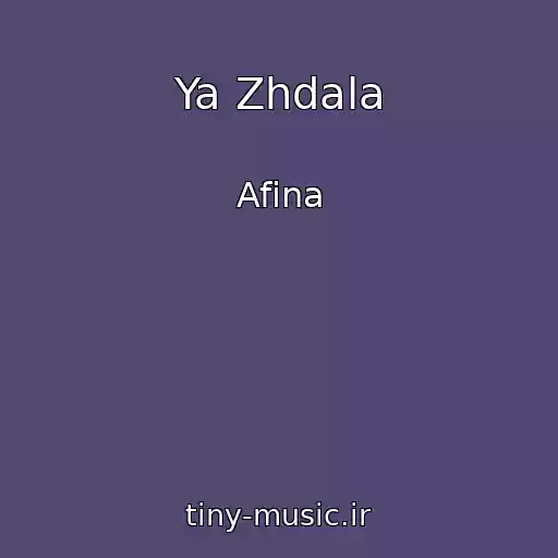 کاور آهنگ Ya Zhdala از Afina