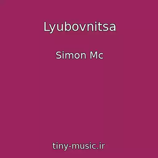 کاور آهنگ Lyubovnitsa از Simon Mc