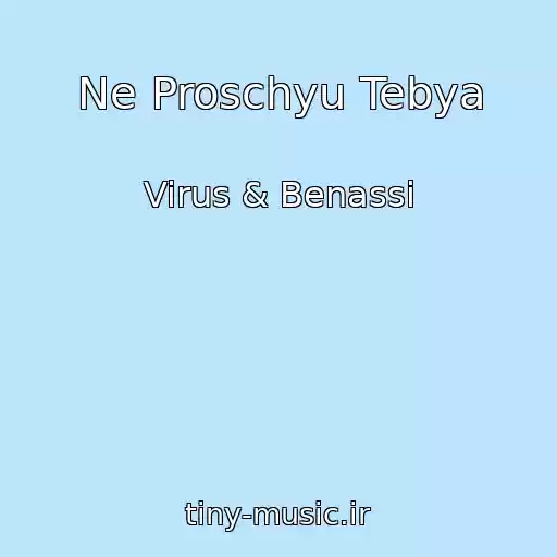 کاور آهنگ Ne Proschyu Tebya از Virus & Benassi