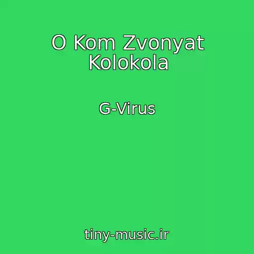 کاور آهنگ O Kom Zvonyat Kolokola از G-Virus