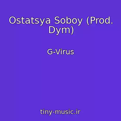 کاور آهنگ Ostatsya Soboy (Prod. Dym) از G-Virus