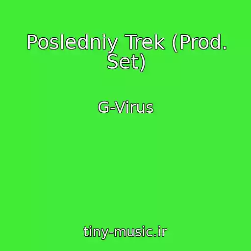 کاور آهنگ Posledniy Trek (Prod. Set) از G-Virus