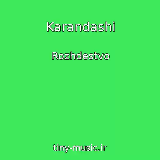 کاور آهنگ Karandashi از Rozhdestvo