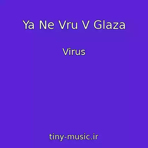 کاور آهنگ Ya Ne Vru V Glaza از Virus