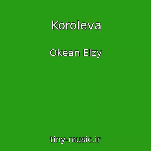 کاور آهنگ Koroleva از Okean Elzy