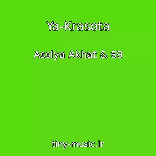 کاور آهنگ Ya-Krasota از Assiya Akhat & 69
