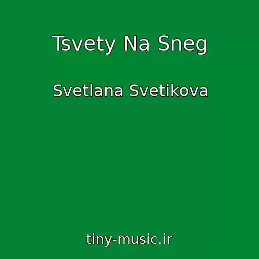 کاور آهنگ Tsvety Na Sneg از Svetlana Svetikova