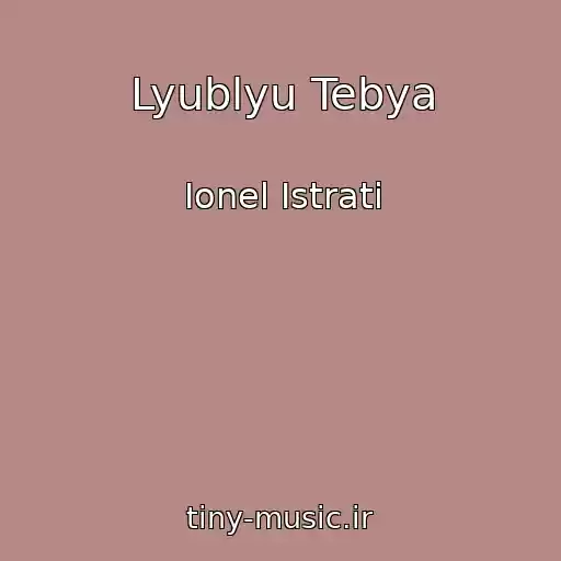 کاور آهنگ Lyublyu Tebya از Ionel Istrati