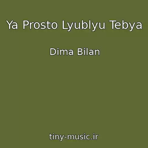کاور آهنگ Ya Prosto Lyublyu Tebya از Dima Bilan
