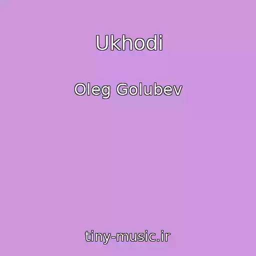 کاور آهنگ Ukhodi از Oleg Golubev