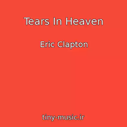 کاور آهنگ Tears In Heaven از Eric Clapton