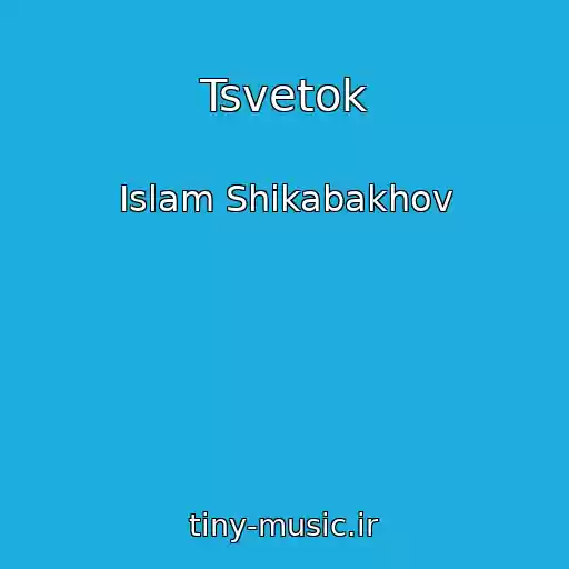 کاور آهنگ Tsvetok از Islam Shikabakhov
