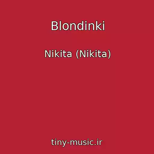 کاور آهنگ Blondinki از Nikita (Nikita)