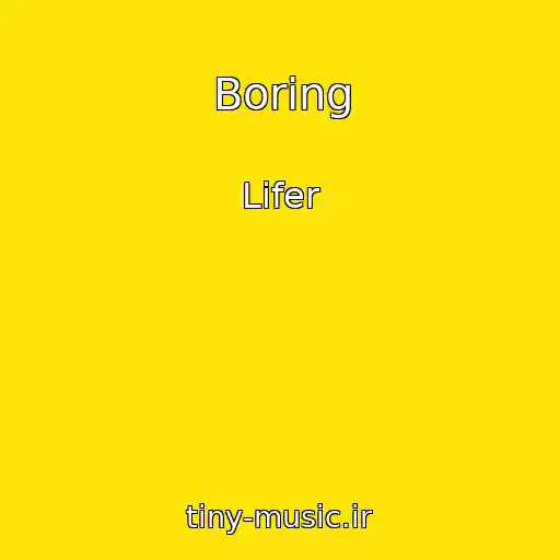 کاور آهنگ Boring از Lifer