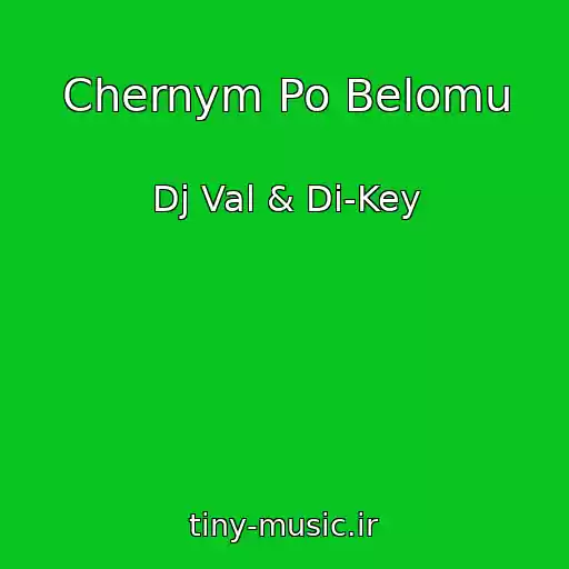 کاور آهنگ Chernym Po Belomu از Dj Val & Di-Key
