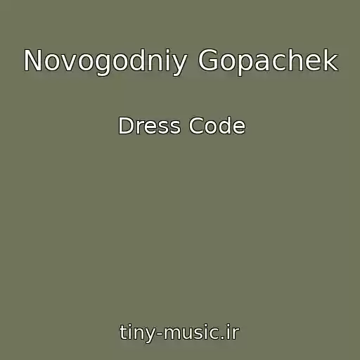 کاور آهنگ Novogodniy Gopachek از Dress Code