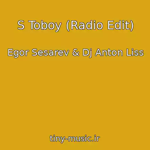 کاور آهنگ S Toboy (Radio Edit) از Egor Sesarev & Dj Anton Liss