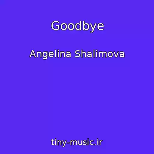 کاور آهنگ Goodbye از Angelina Shalimova