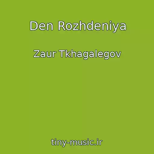 کاور آهنگ Den Rozhdeniya از Zaur Tkhagalegov