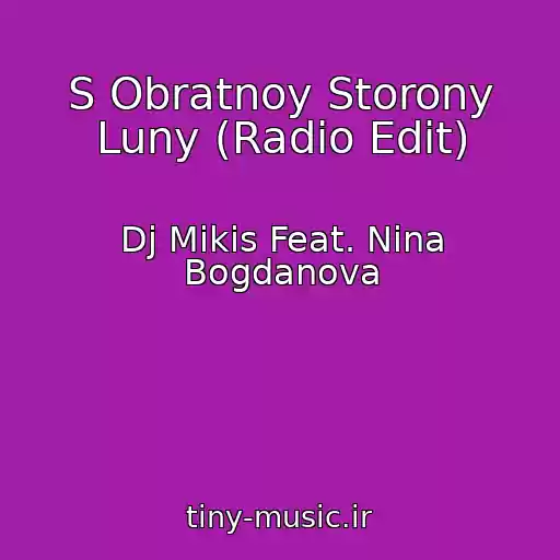 کاور آهنگ S Obratnoy Storony Luny (Radio Edit) از Dj Mikis Feat. Nina Bogdanova
