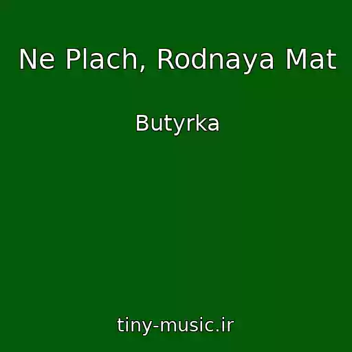 کاور آهنگ Ne Plach, Rodnaya Mat از Butyrka