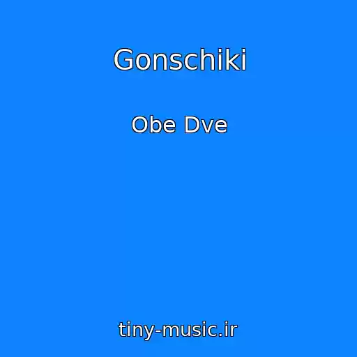 کاور آهنگ Gonschiki از Obe Dve