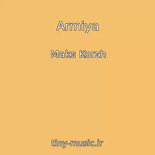کاور آهنگ Armiya از Maks Korzh