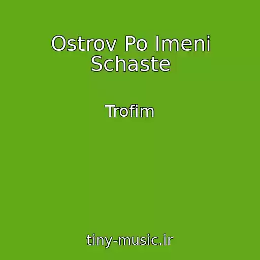 کاور آهنگ Ostrov Po Imeni Schaste از Trofim