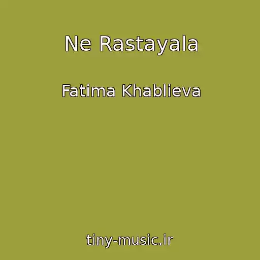 کاور آهنگ Ne Rastayala از Fatima Khablieva