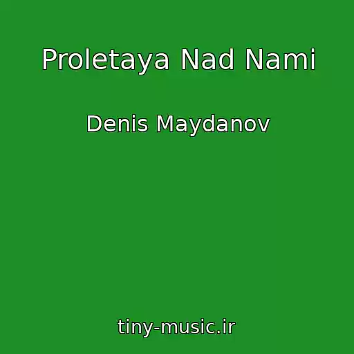 کاور آهنگ Proletaya Nad Nami از Denis Maydanov