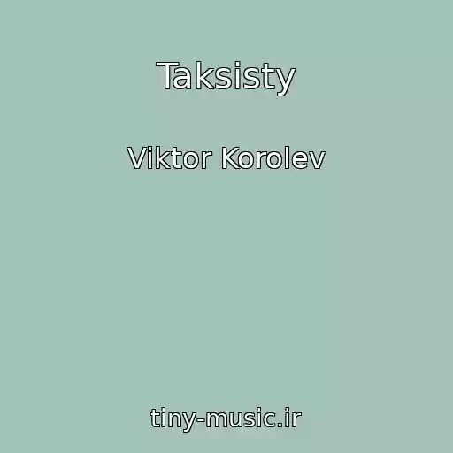 کاور آهنگ Taksisty از Viktor Korolev