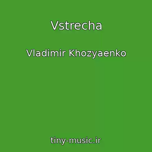 کاور آهنگ Vstrecha از Vladimir Khozyaenko