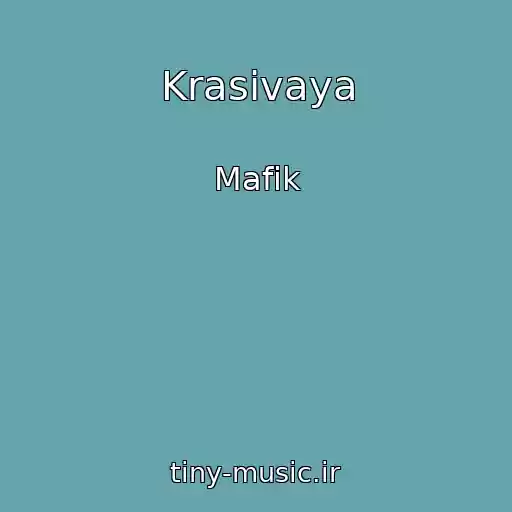 کاور آهنگ Krasivaya از Mafik