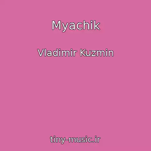 کاور آهنگ Myachik از Vladimir Kuzmin