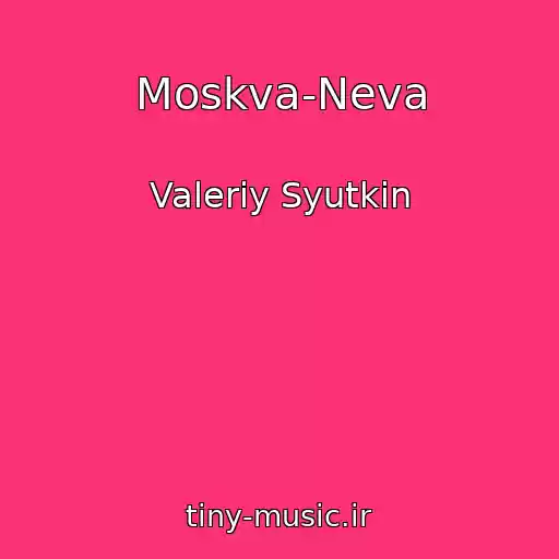 کاور آهنگ Moskva-Neva از Valeriy Syutkin