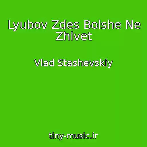 کاور آهنگ Lyubov Zdes Bolshe Ne Zhivet از Vlad Stashevskiy