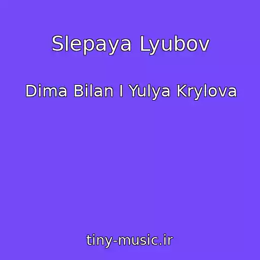 کاور آهنگ Slepaya Lyubov از Dima Bilan I Yulya Krylova