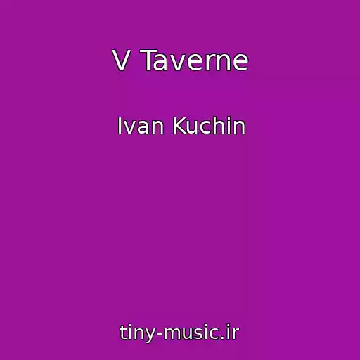 کاور آهنگ V Taverne از Ivan Kuchin