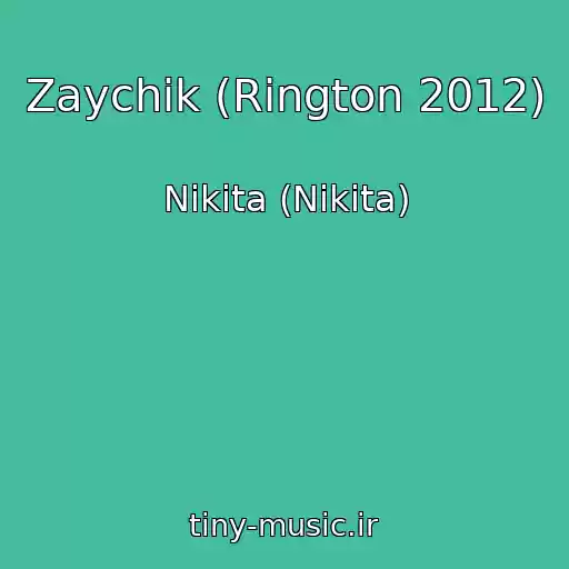 کاور آهنگ Zaychik (Rington 2012) از Nikita (Nikita)