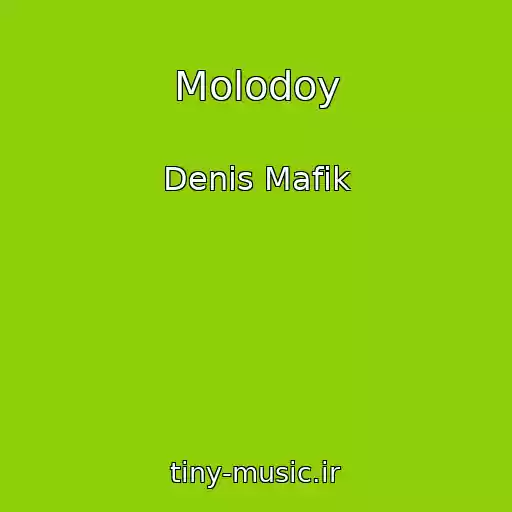 کاور آهنگ Molodoy از Denis Mafik
