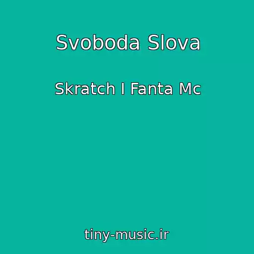 کاور آهنگ Svoboda Slova از Skratch I Fanta Mc