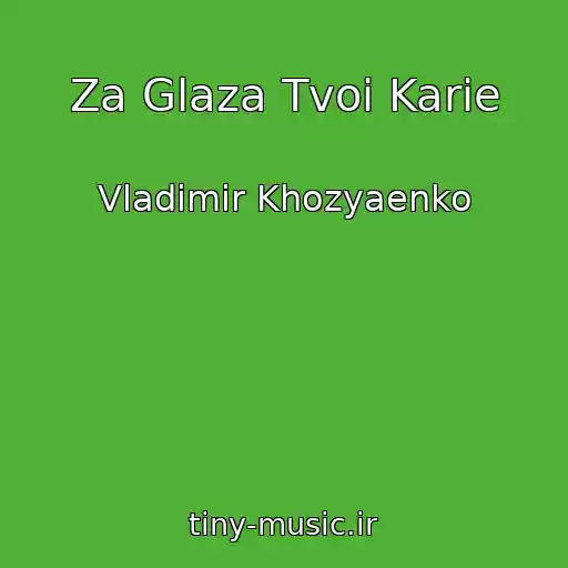کاور آهنگ Za Glaza Tvoi Karie از Vladimir Khozyaenko