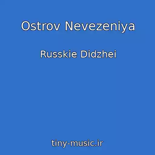 کاور آهنگ Ostrov Nevezeniya از Russkie Didzhei