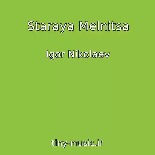 کاور آهنگ Staraya Melnitsa از Igor Nikolaev