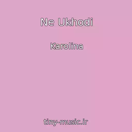 کاور آهنگ Ne Ukhodi از Karolina