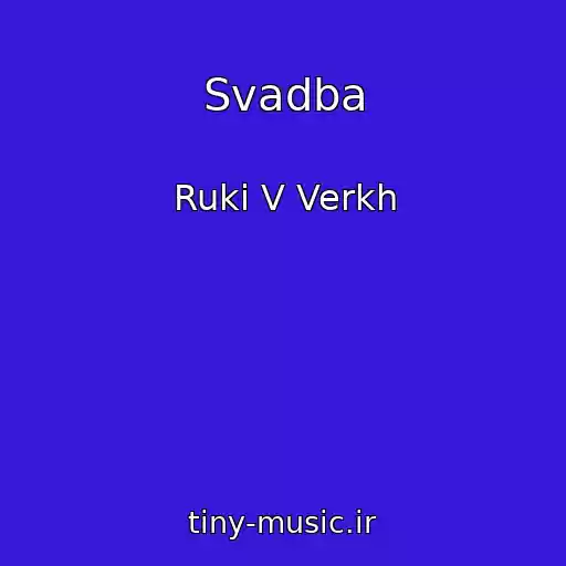 کاور آهنگ Svadba از Ruki V Verkh