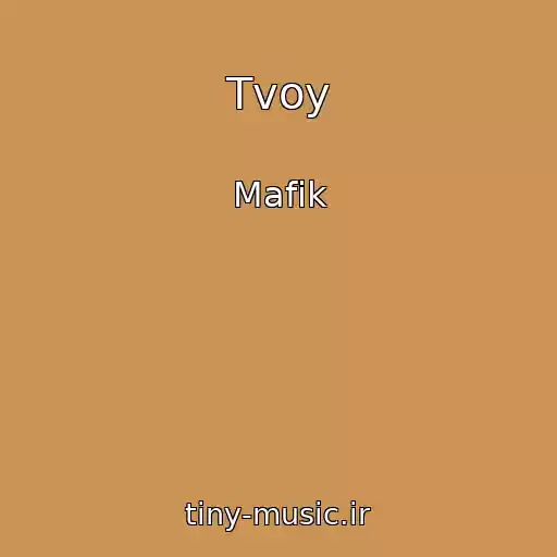 کاور آهنگ Tvoy از Mafik
